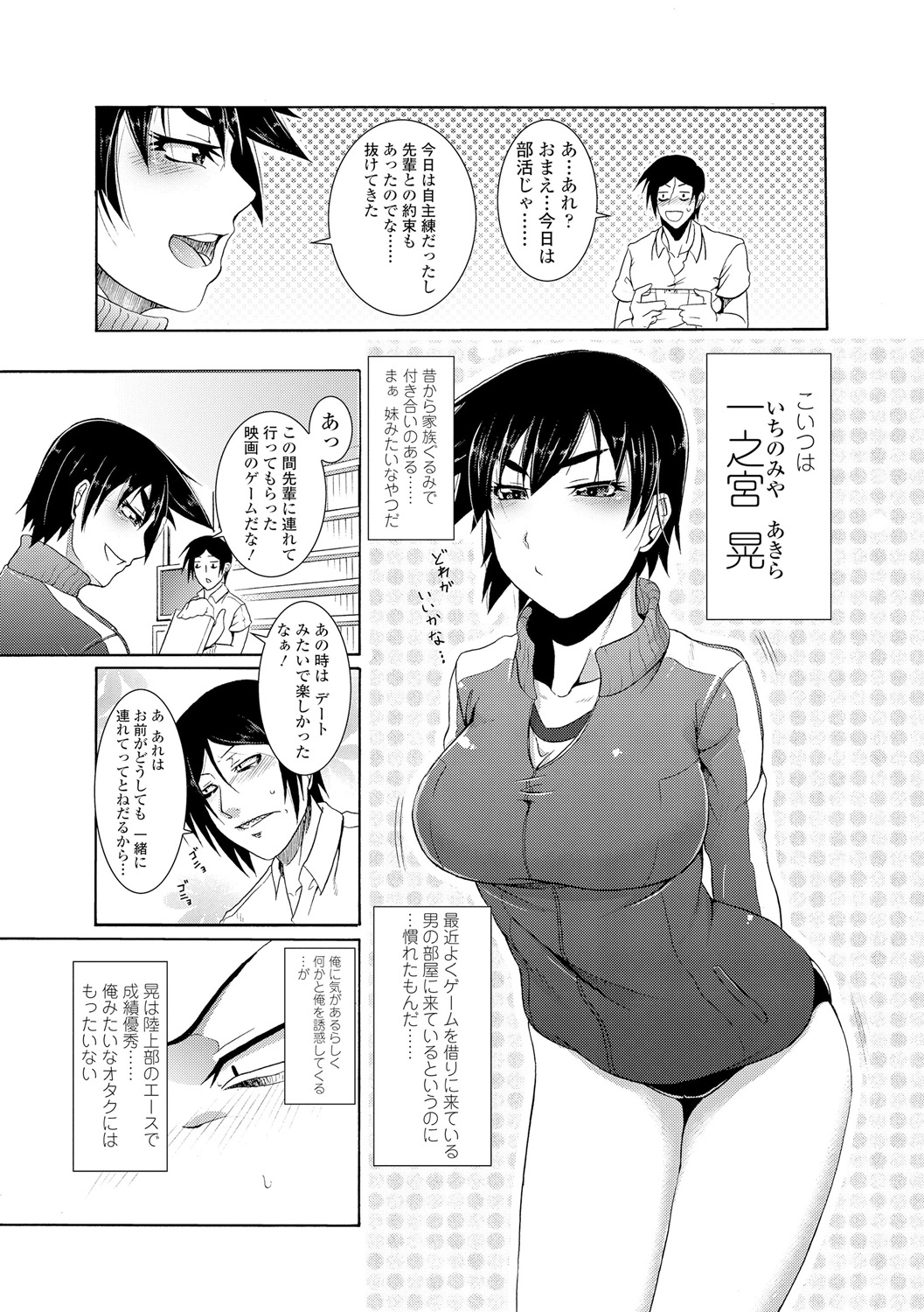 [Sunahama Nosame] Reipu shi chau zo! [Digital] page 117 full