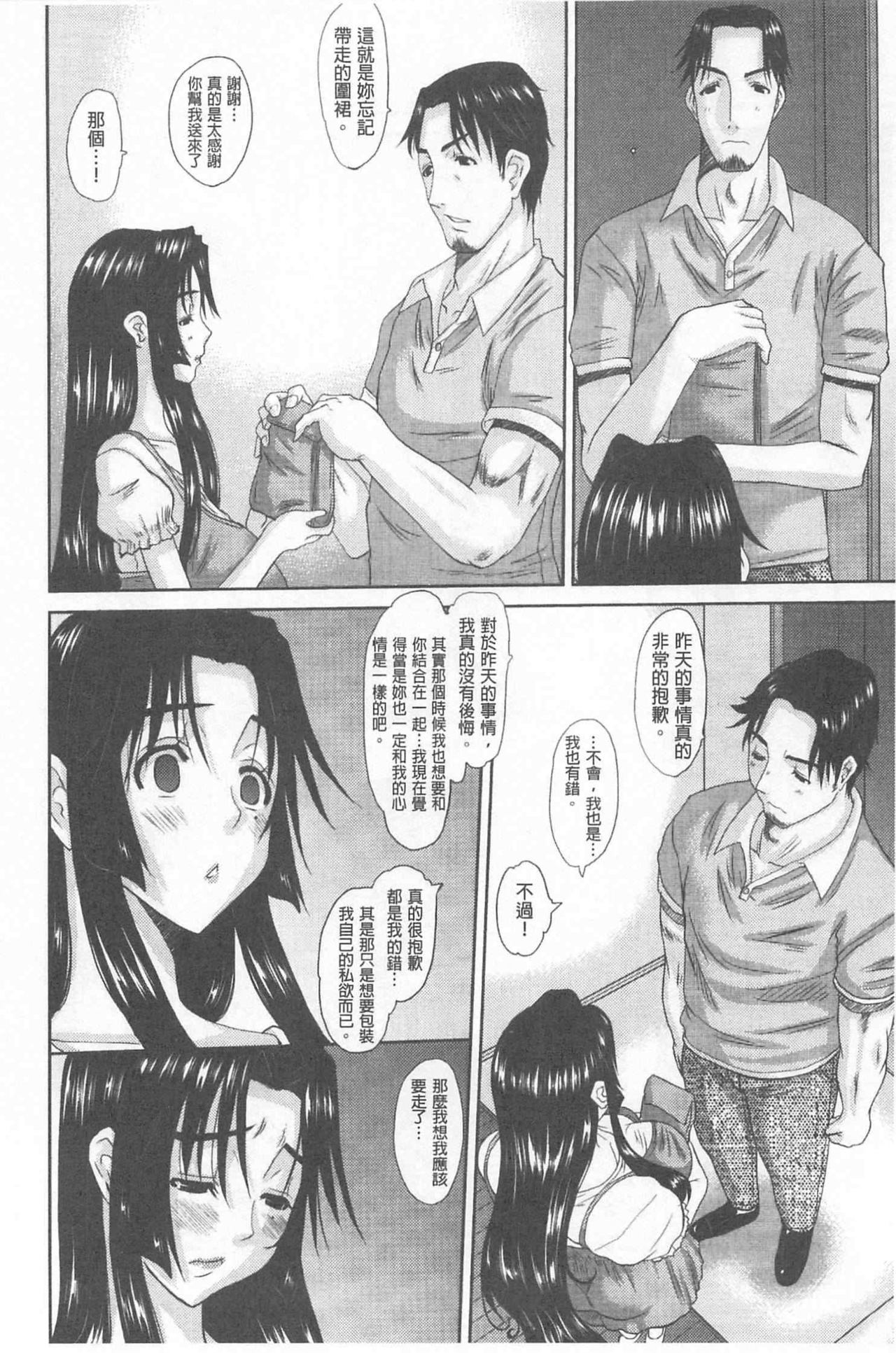 Tenchuumaru Hitozuma Hinako-san 人 妻 雛 子 小 姐 Chinese page 173 full.