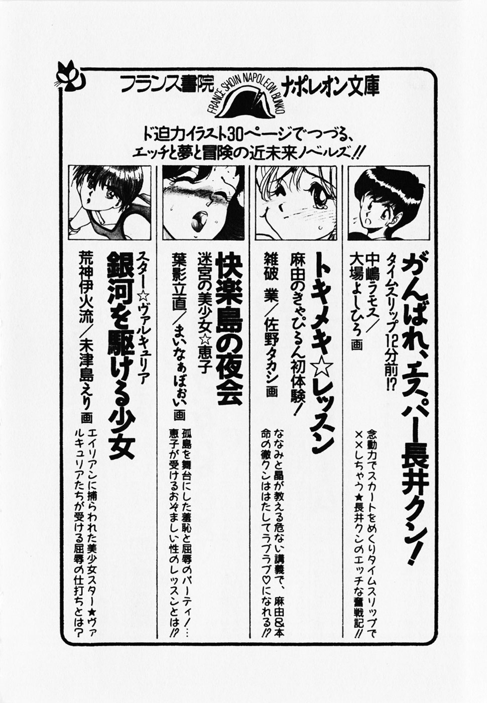 [ITOYOKO] Dokidoki Ecchi na Jikanwari page 224 full