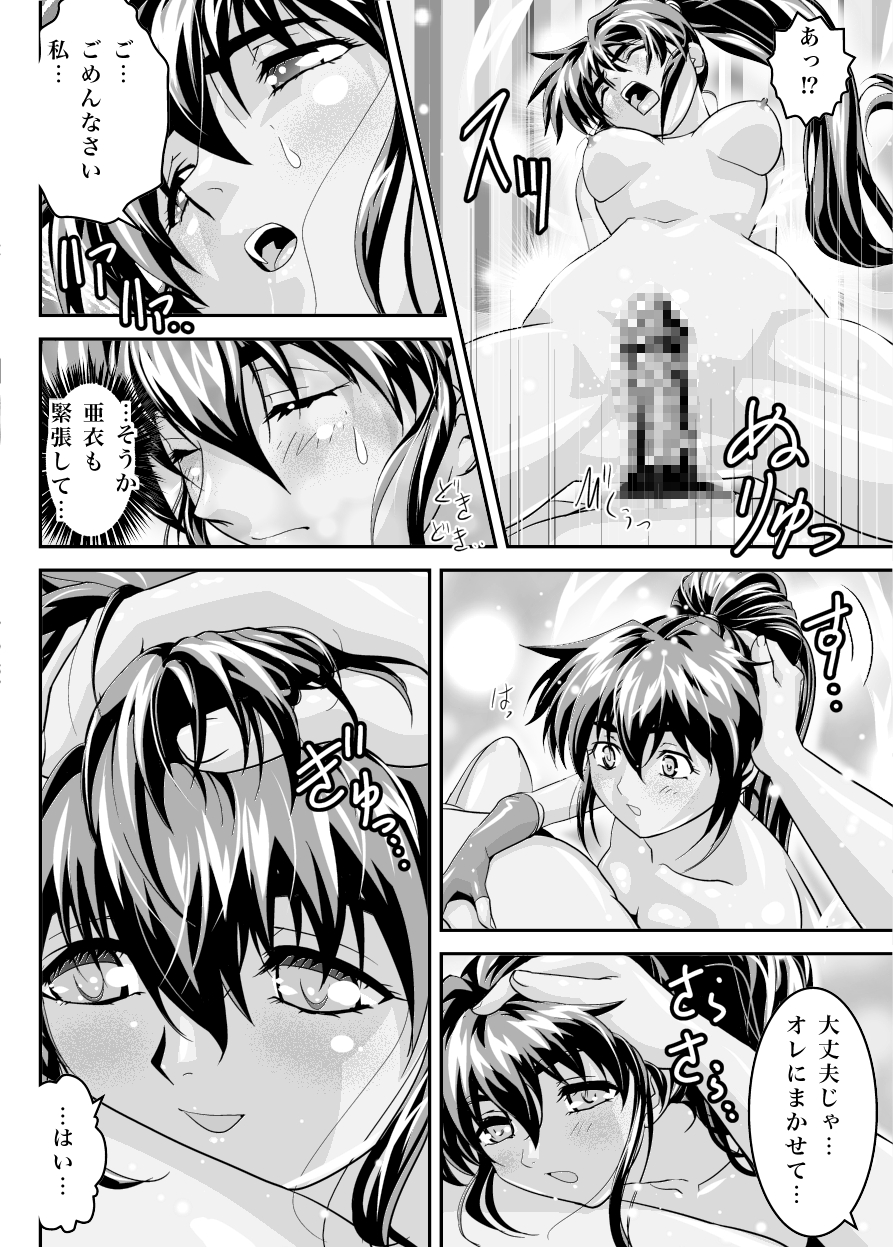 [Senbon Torii] FallenXXangeL 19 Doman (Inju Seisen Twin Angels) [Digital] page 34 full