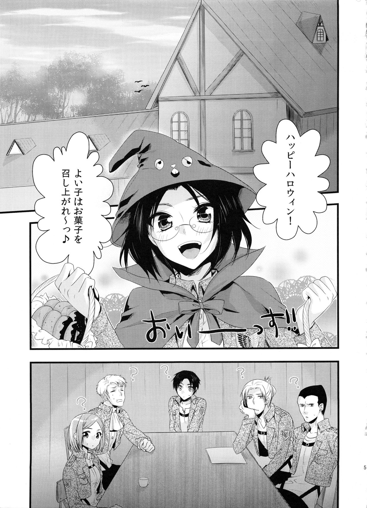 (SPARK9) [Kiseki (Kisaki Noa)] candy holic (Shingeki no Kyojin) page 5 full