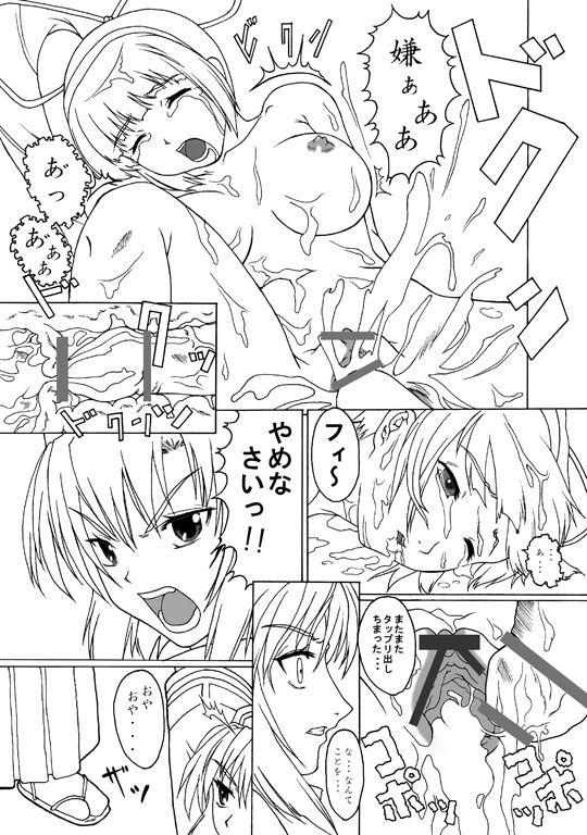 [Nyaa Nyaa Koushinjo (Kaibara Keiya)] Capture (Samurai Spirits) [Digital] page 7 full