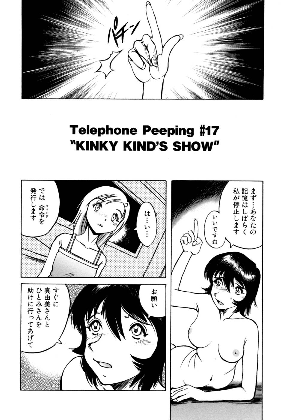 [Horimoto Akira] Telephone Peeping Vol.02 page 124 full