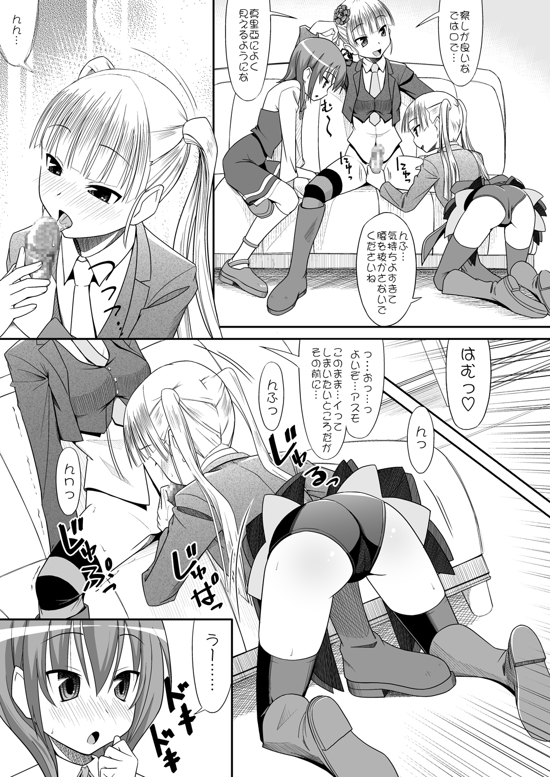 (C76) [Santouhei Division (Satou Santouhei)] Oshiete Beatrice (Umineko no Naku Koro ni) page 8 full