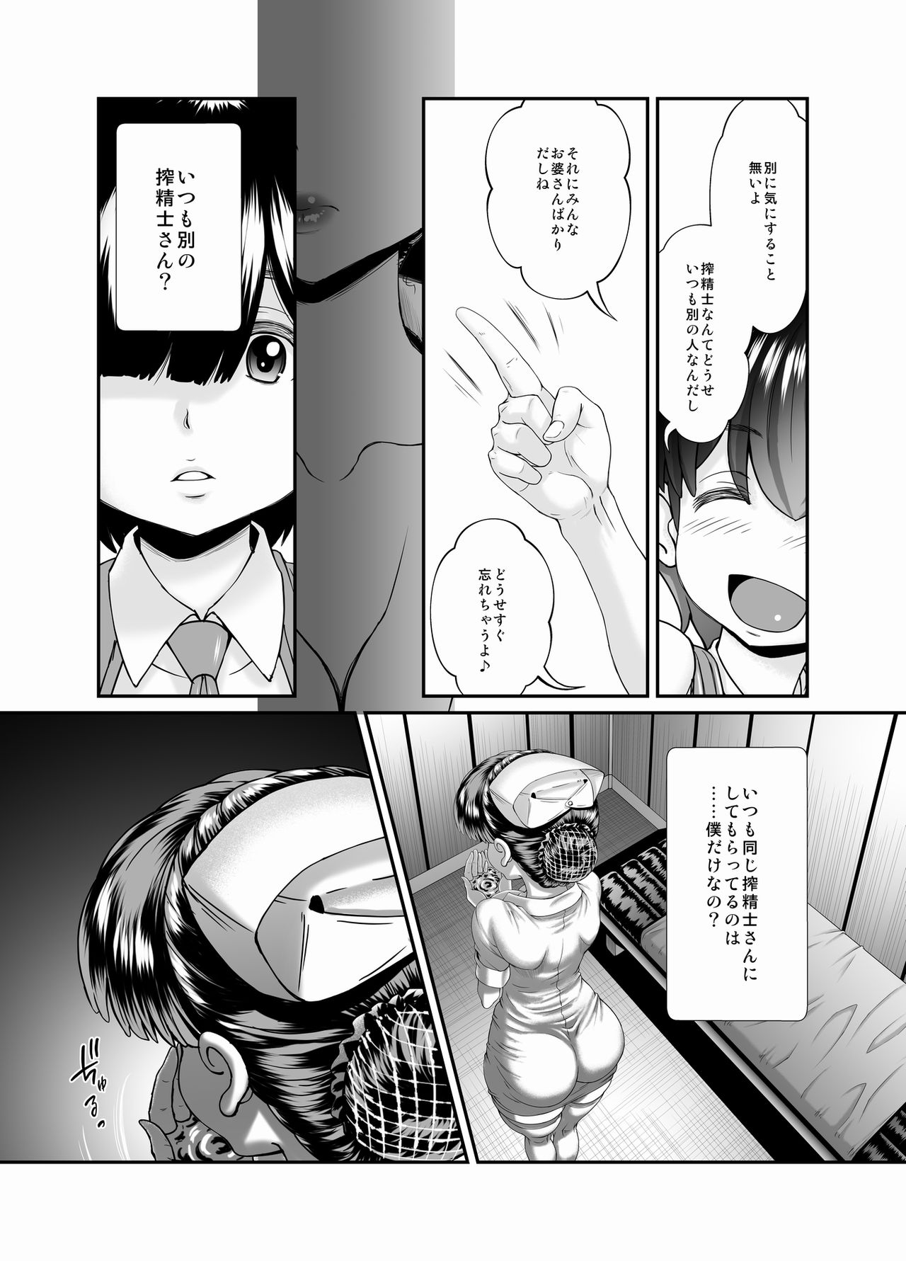 [Masimarohoney] -Sakuseishi no Hayashibara- san- page 8 full