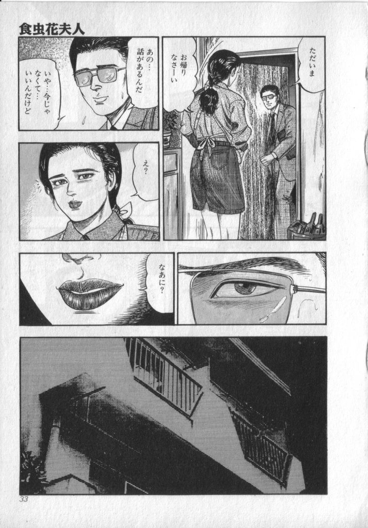 [Sanjou Tomomi] Shokuchuu Hana Fujin page 35 full