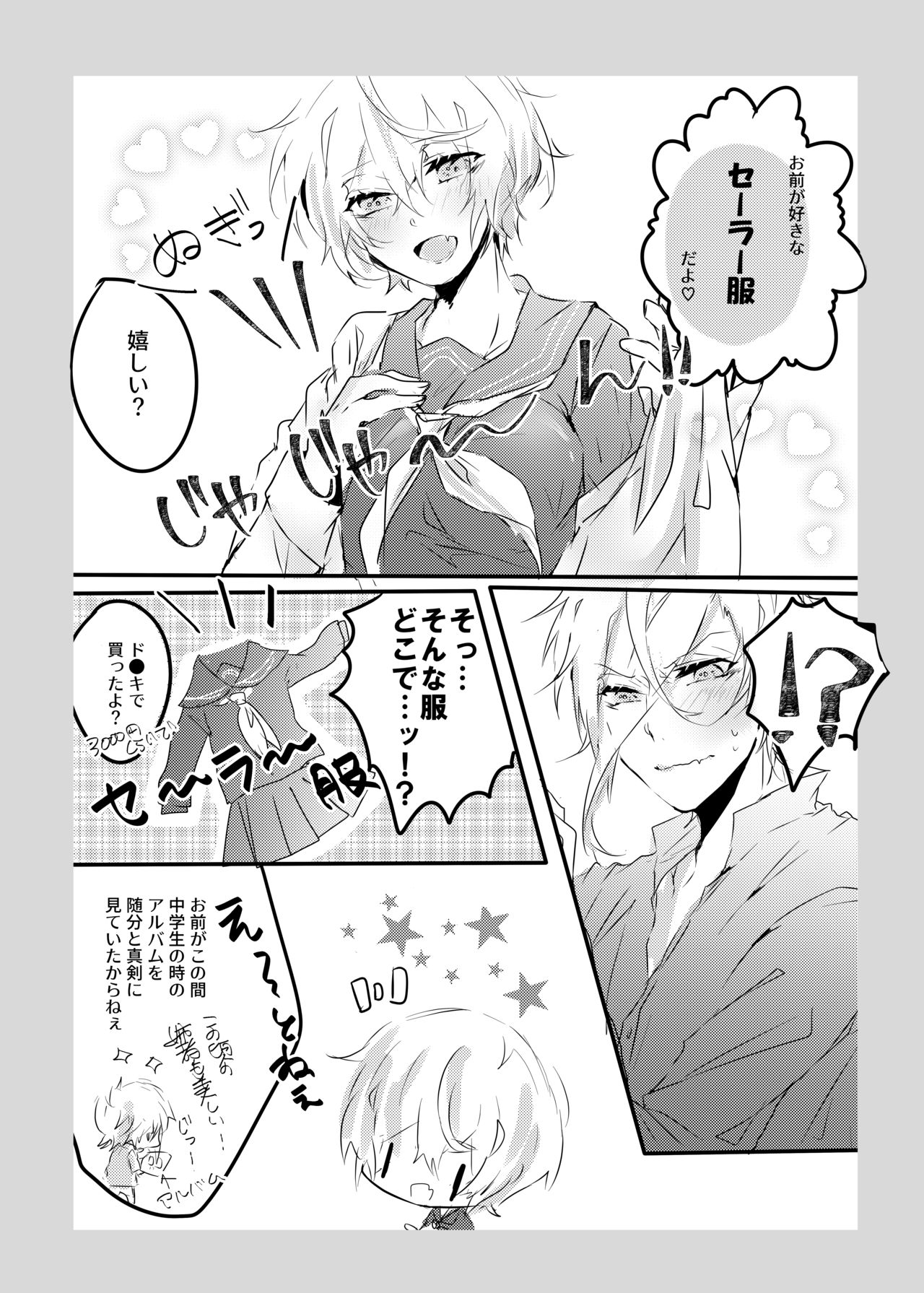 [Yakan (Tsuitachi)] Ore no Aneja ga Maid da to!? + Sailor Fuku no Aneja to Sukebe suru Hon (Touken Ranbu) [Digital] page 12 full