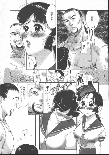 Comic Mujin 1999-11 - page 44