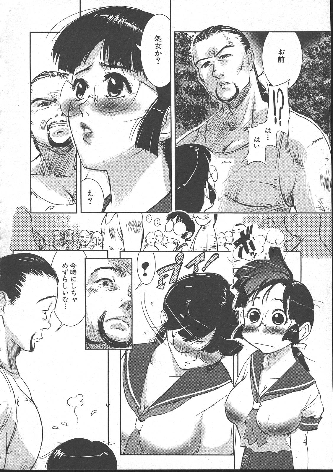 Comic Mujin 1999-11 page 44 full