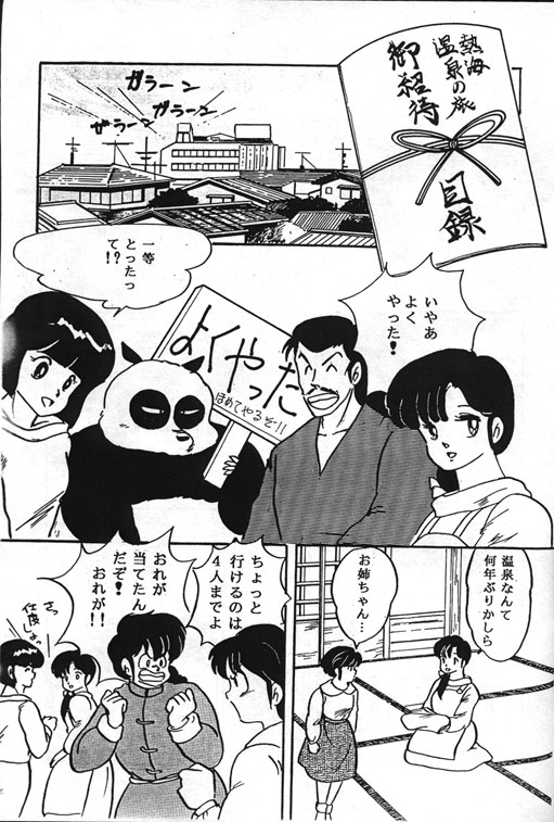 [Kintoki Sakata] Ranma Nibunnoichi - Esse Orange - Lost Virgin (Ranma 1/2) page 5 full