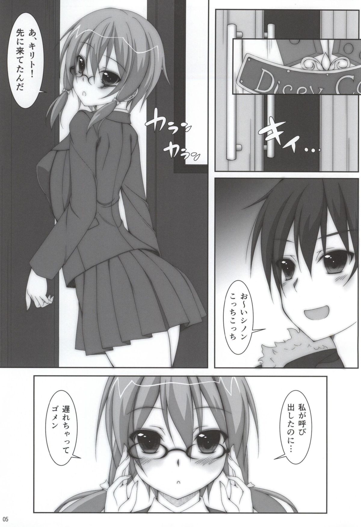 (SC65) [MaHoLa (Tomosuke)] M-REPO 04 (Sword Art Online) page 2 full