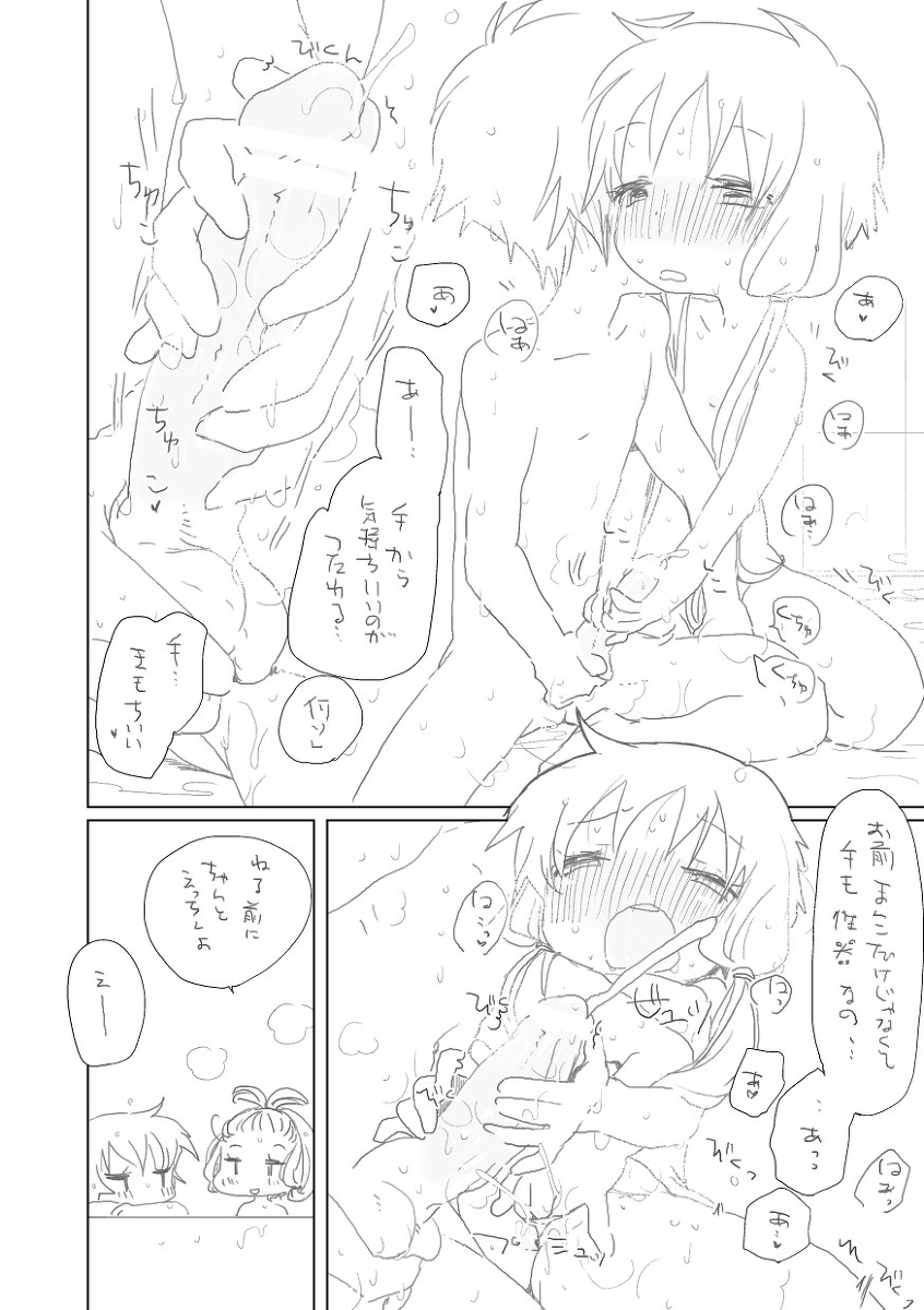 [we53] 「えー」 (Vocaloid) page 7 full