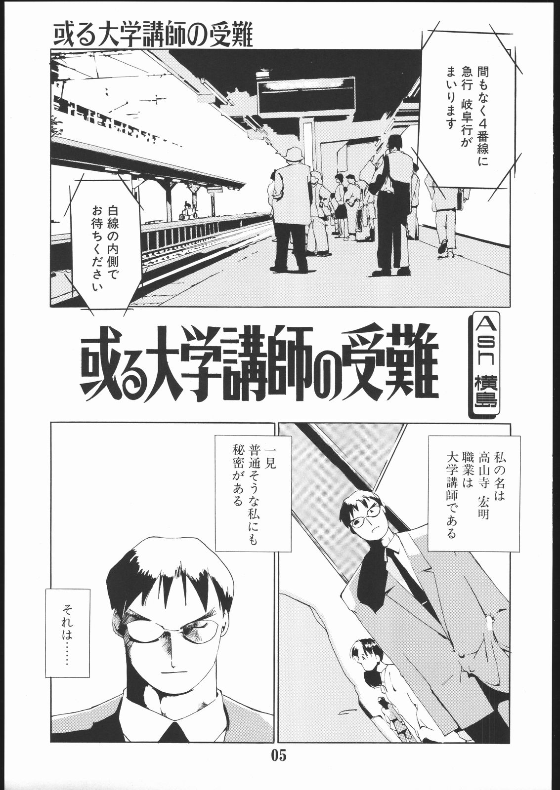 (C69) [AXZ (Ash Yokoshima)] Tanpatsu Yuugi 2 page 4 full
