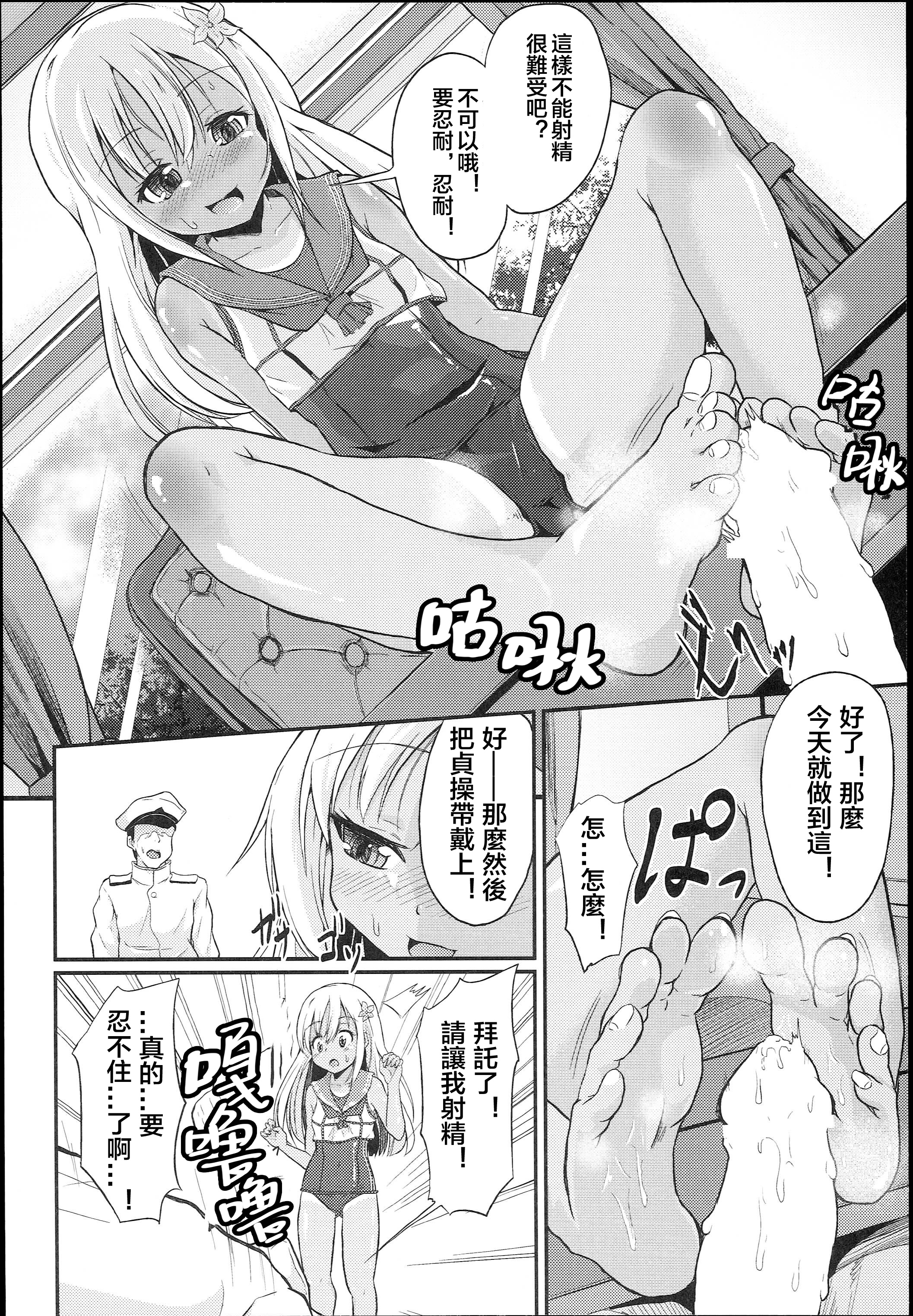 (COMIC1☆9) [Pritannia (Pri)] Ro-chan Teitoku Shasei Kanri! (Kantai Collection -KanColle-) [Chinese] [沒有漢化] page 12 full