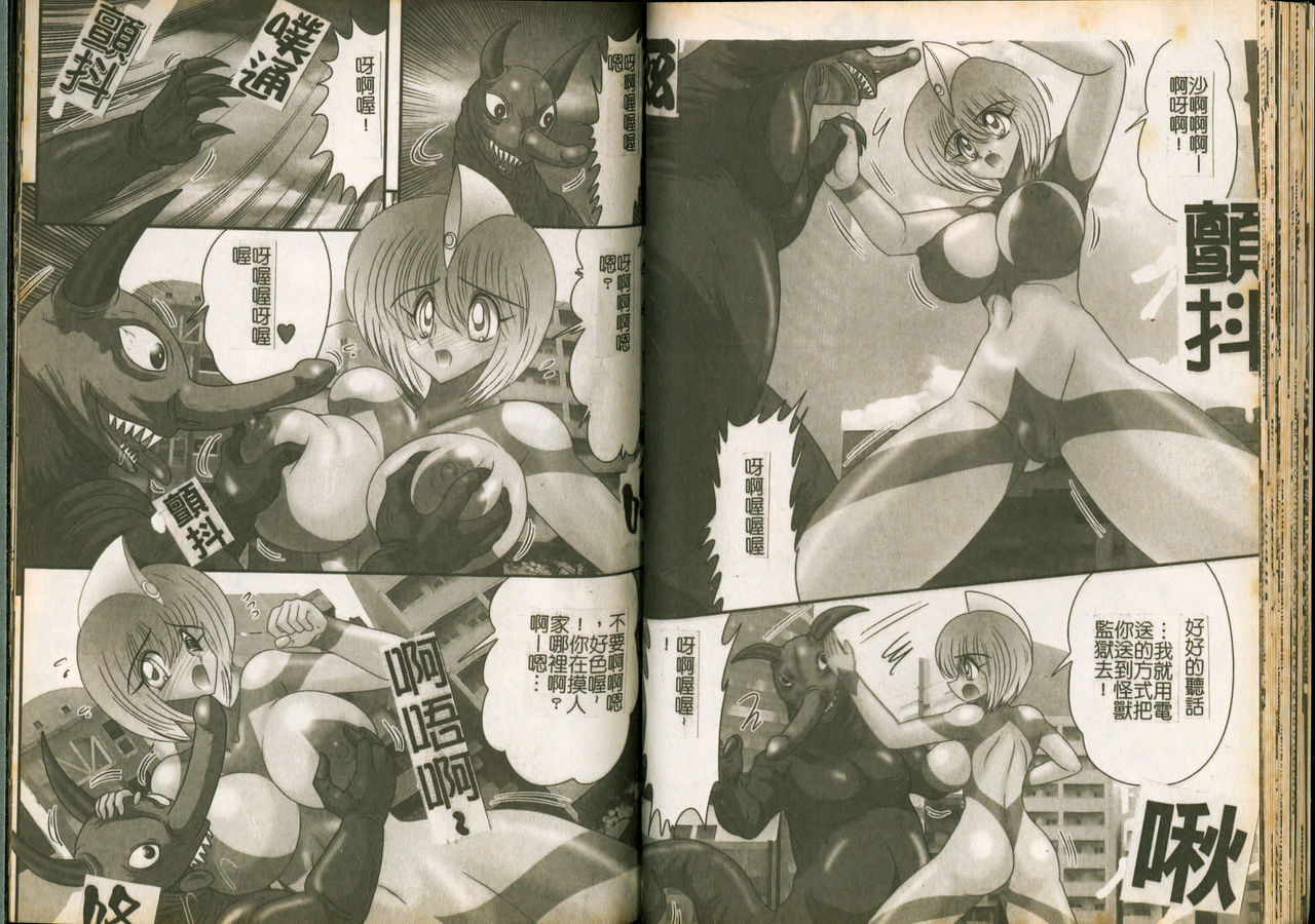 [Kamitou Masaki] Seirei Tokusou Fairy Saber W Majo no Chibusa [Chinese] page 30 full