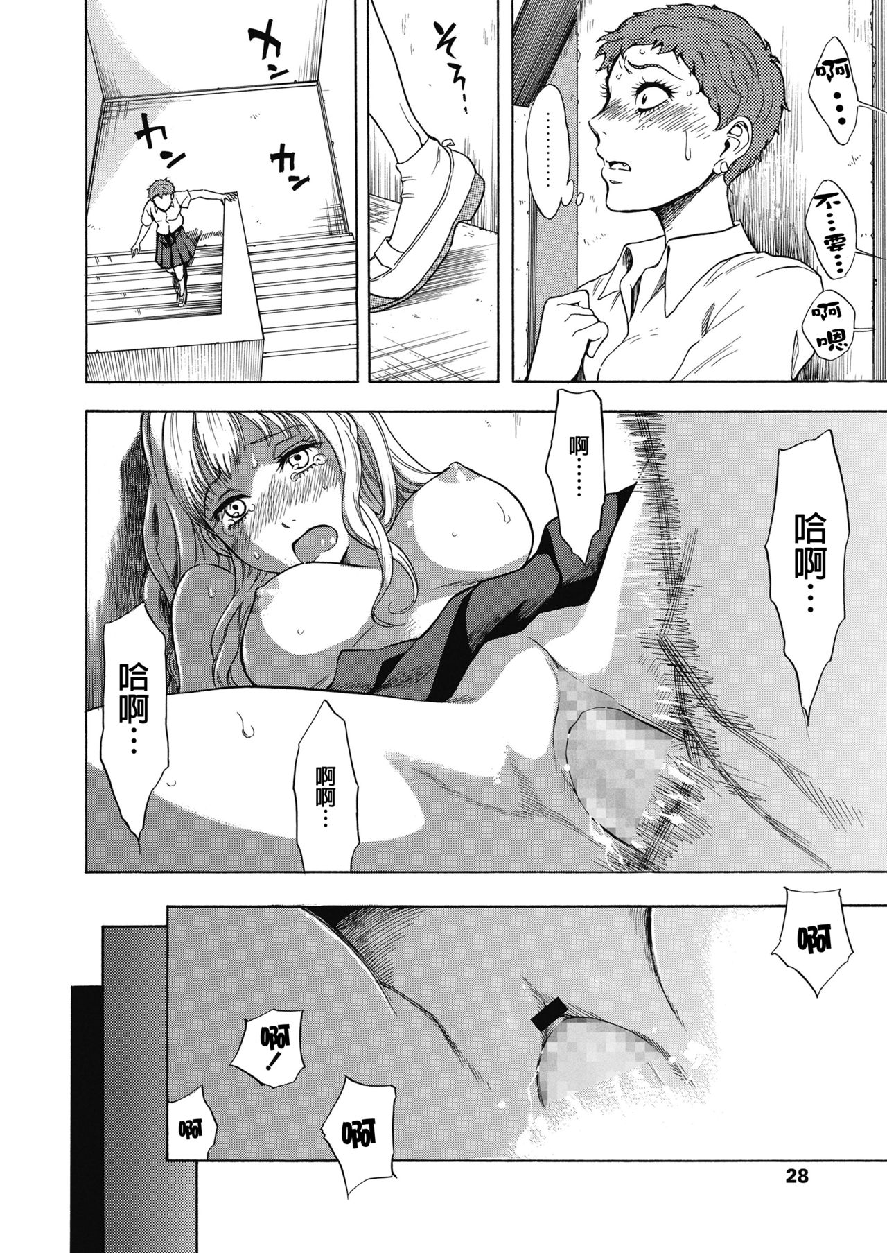 [Shiden Akira] Tennen Hafu to Sobakasuhime to (COMIC Koh 2018-11) [Chinese] [沒有漢化] [Digital] page 13 full