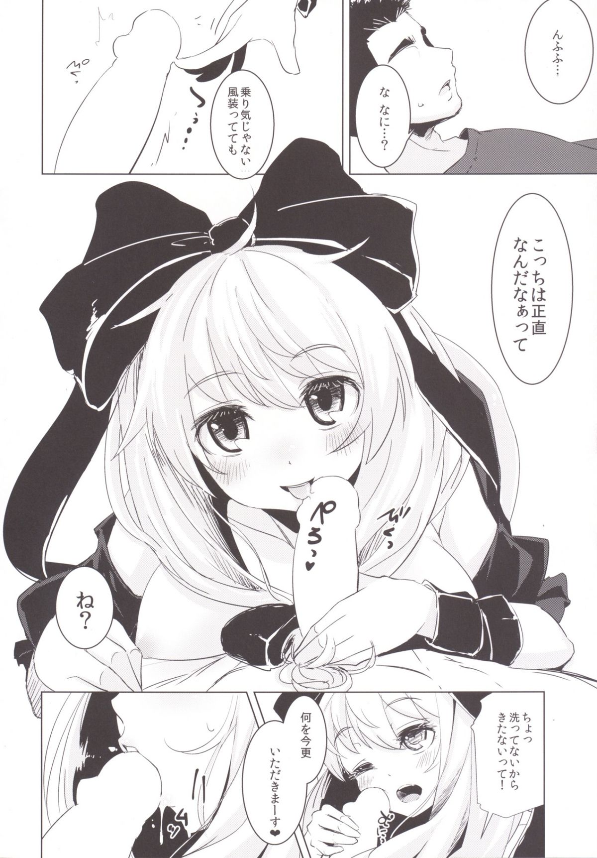 (C86) [Yaburi Dokoro (Hakano Shinshi)] Hina-chan ni Tanetsuke Shite Shiawase ni Naru Hanashi (Touhou Project) page 12 full