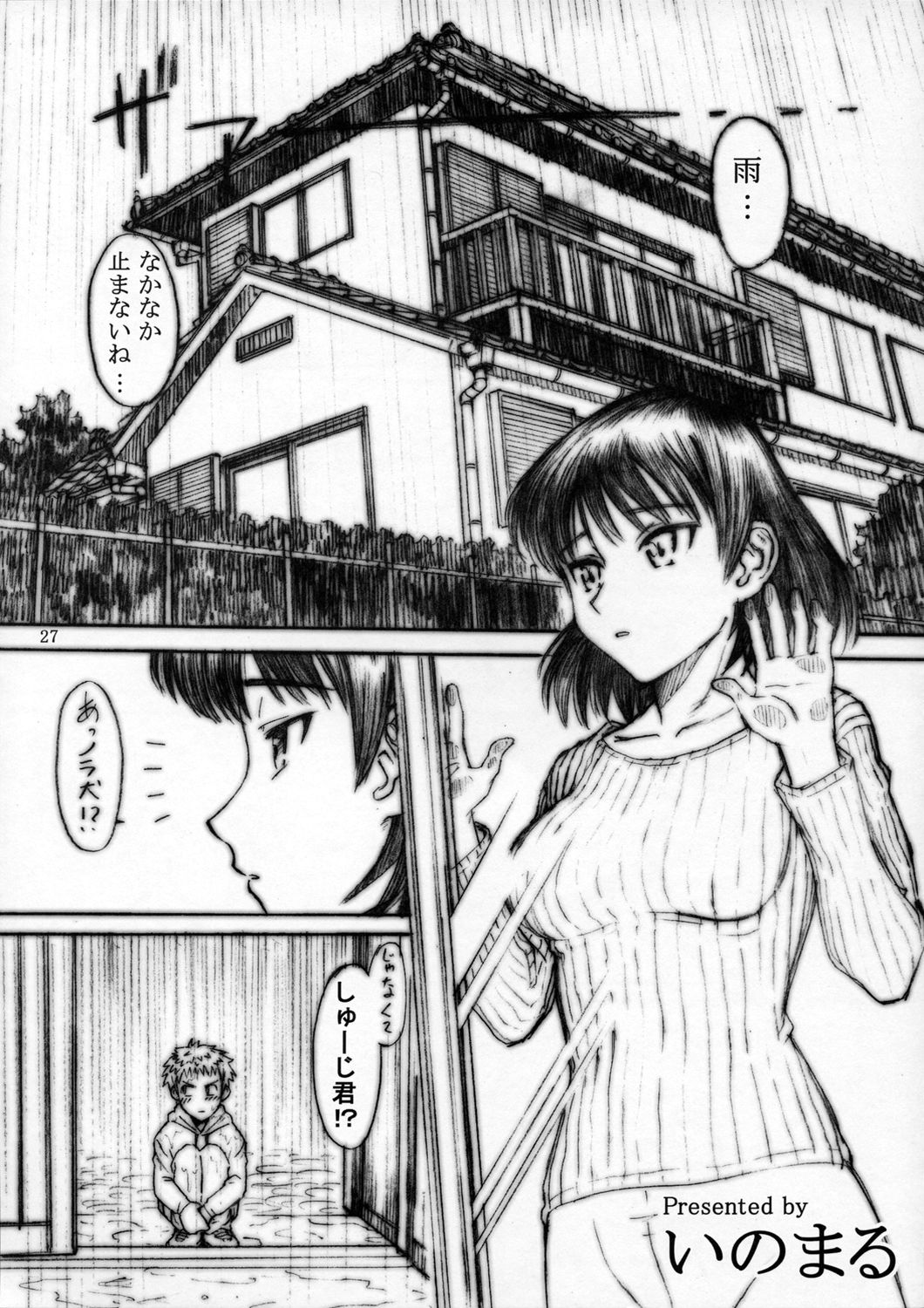 (C68) [High Thrust (Zounosuke, Inomaru)] Thrust Rumble (School Rumble) page 26 full