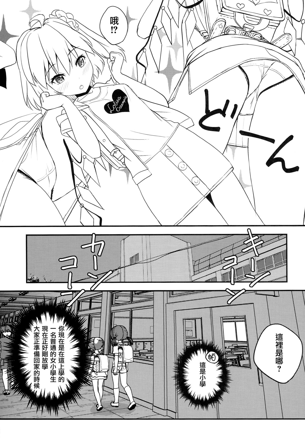 (C94) [Sujoyu & Co. (Sujoyushi)] JSF Junior Succubus Frandre (Touhou Project)[Chinese] [无毒汉化组] page 6 full