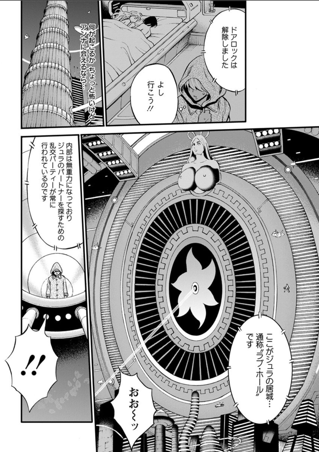 [Nagashima Chousuke] Seireki 2200 Nen no Ota Ch. 11-15 [Digital] page 64 full