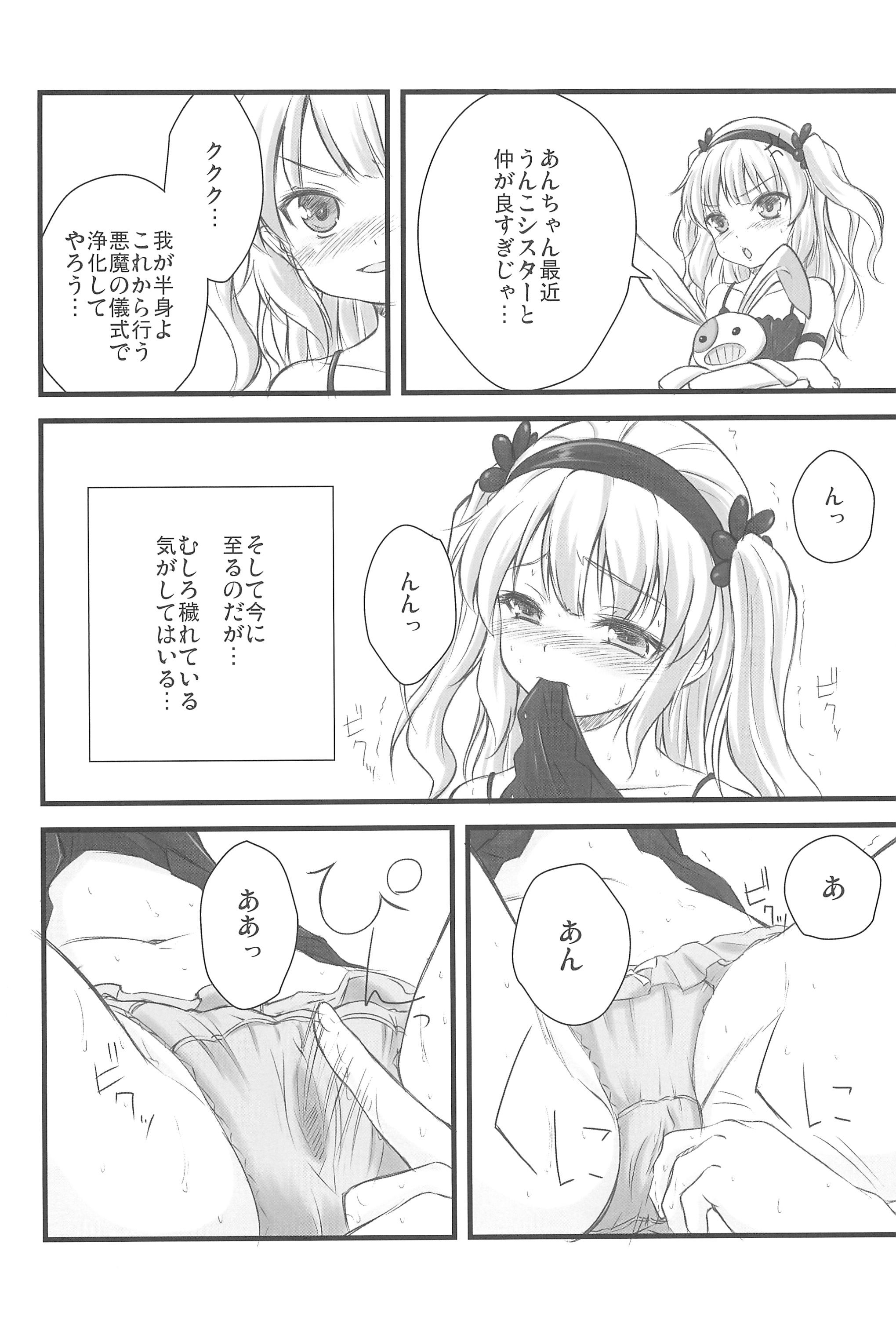 (C80) [Fukupukutei (Yatsuka)] FORBIDDEN BOOKS (Boku wa Tomodachi ga Sukunai) page 6 full