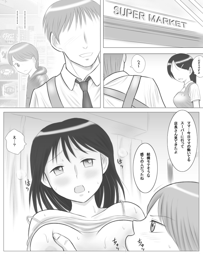 [Dorichin Works] Tsuma no Imouto ga Jisshi to no Sex ni Oboreru You desu. page 15 full