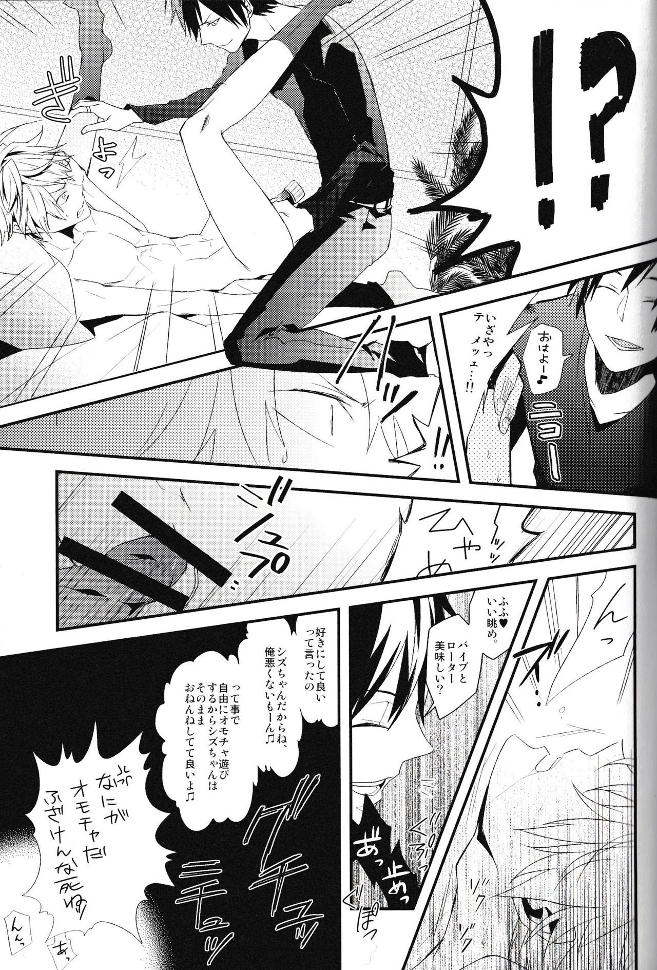 [chomBOX. (CHOMBO)] Ikebukuro Heiwajima Tours (Durarara!!) page 67 full