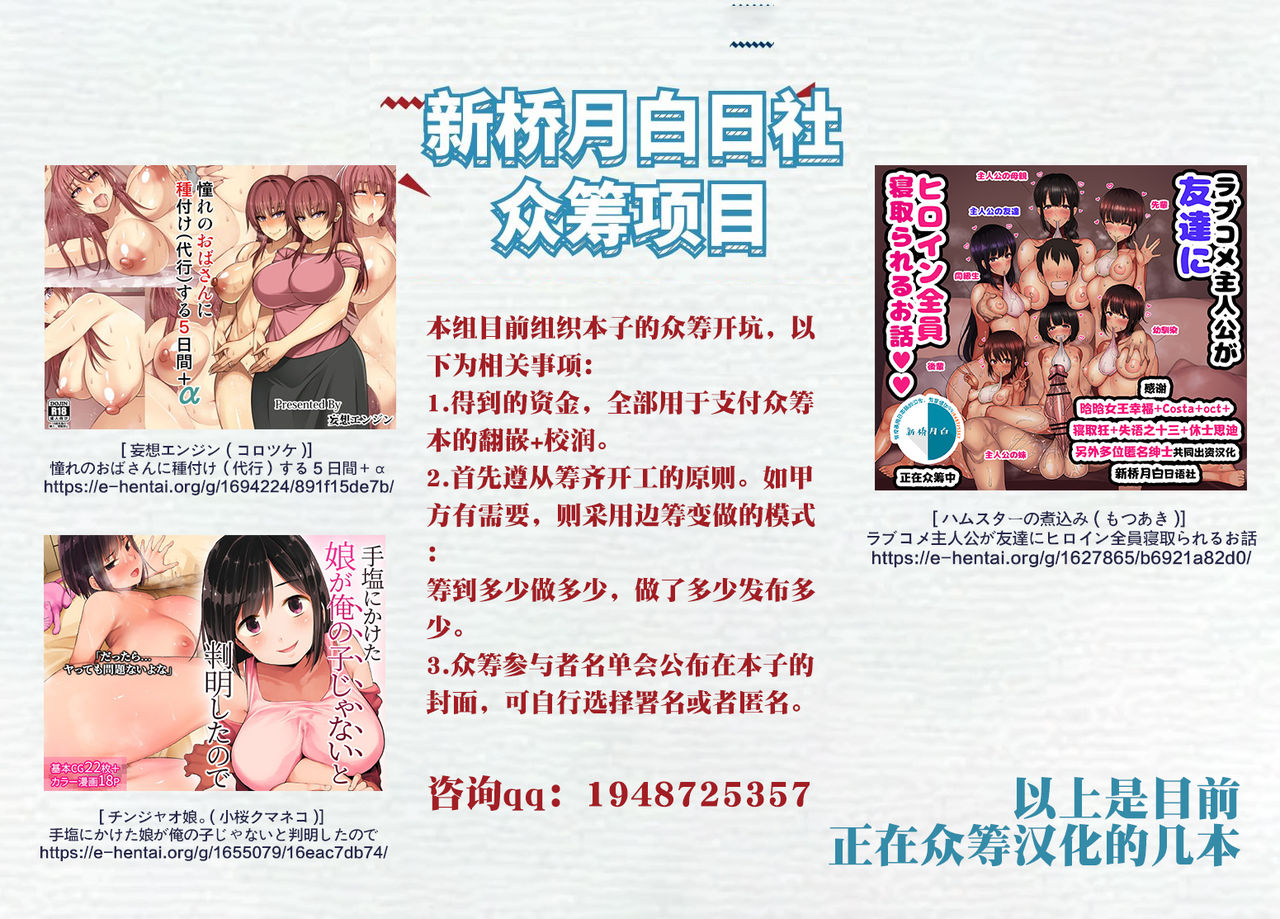 [Terasu MC] NTR Manga (Sunohara-sou no Kanrinin-san) [Chinese] [新桥月白日语社] page 7 full