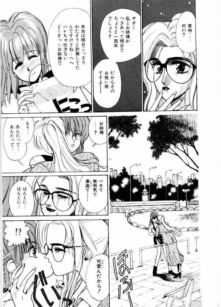 [Mizusumi Toshiaki] TOM TOM CLUB page 48 full