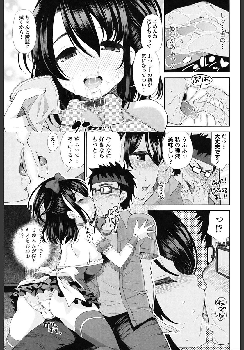 [Maihara Matsuge] Ane wa Eroge Seiyuu [Digital] page 51 full