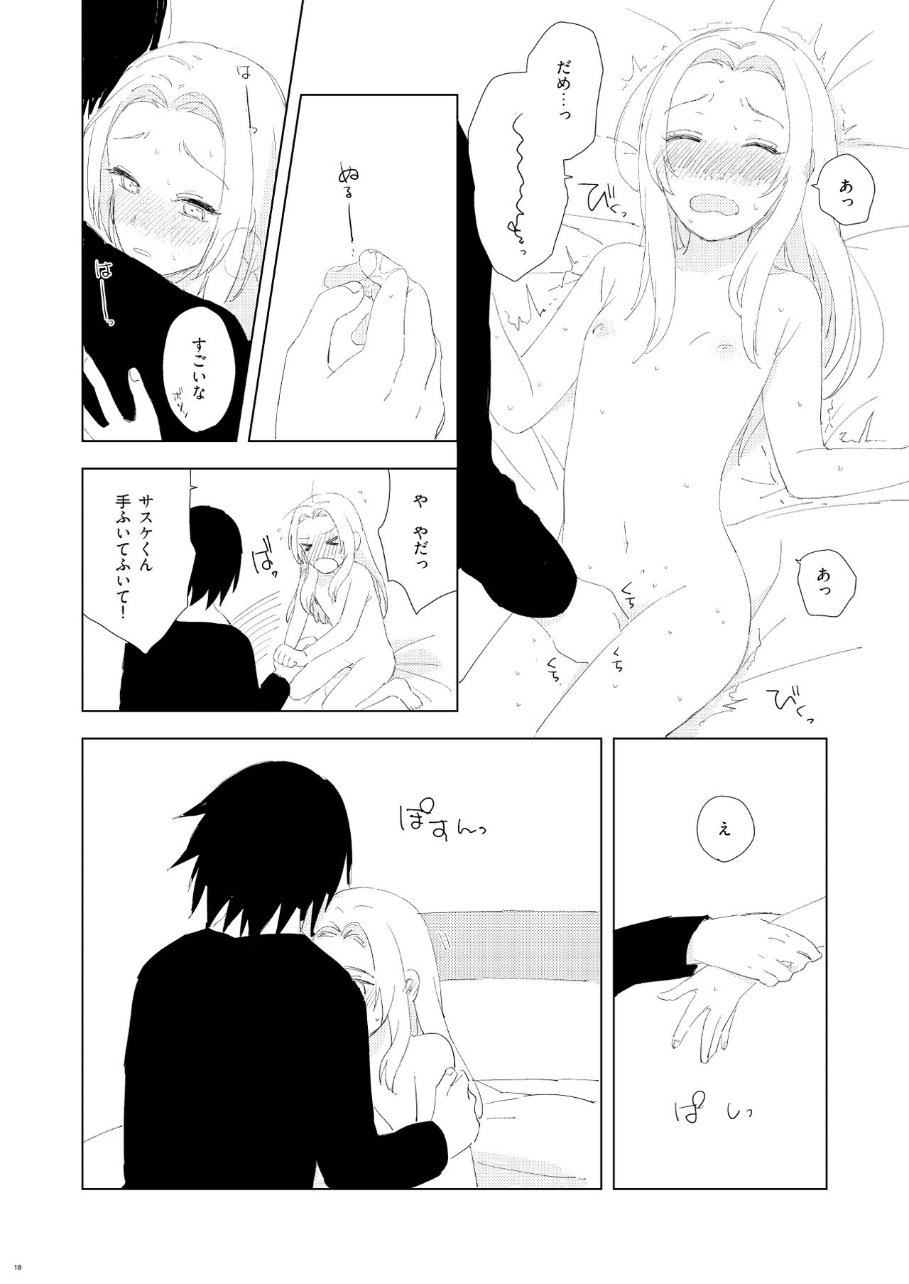 [Nanashi Sankakkei (Ns)] OMG (Boruto) [Digital] page 14 full