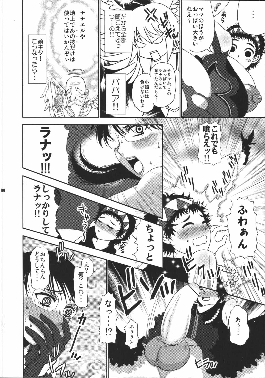 (C72) [Harem (Mizuki Honey)] Bukiyazuma no Chitai (Queen's Blade) page 3 full