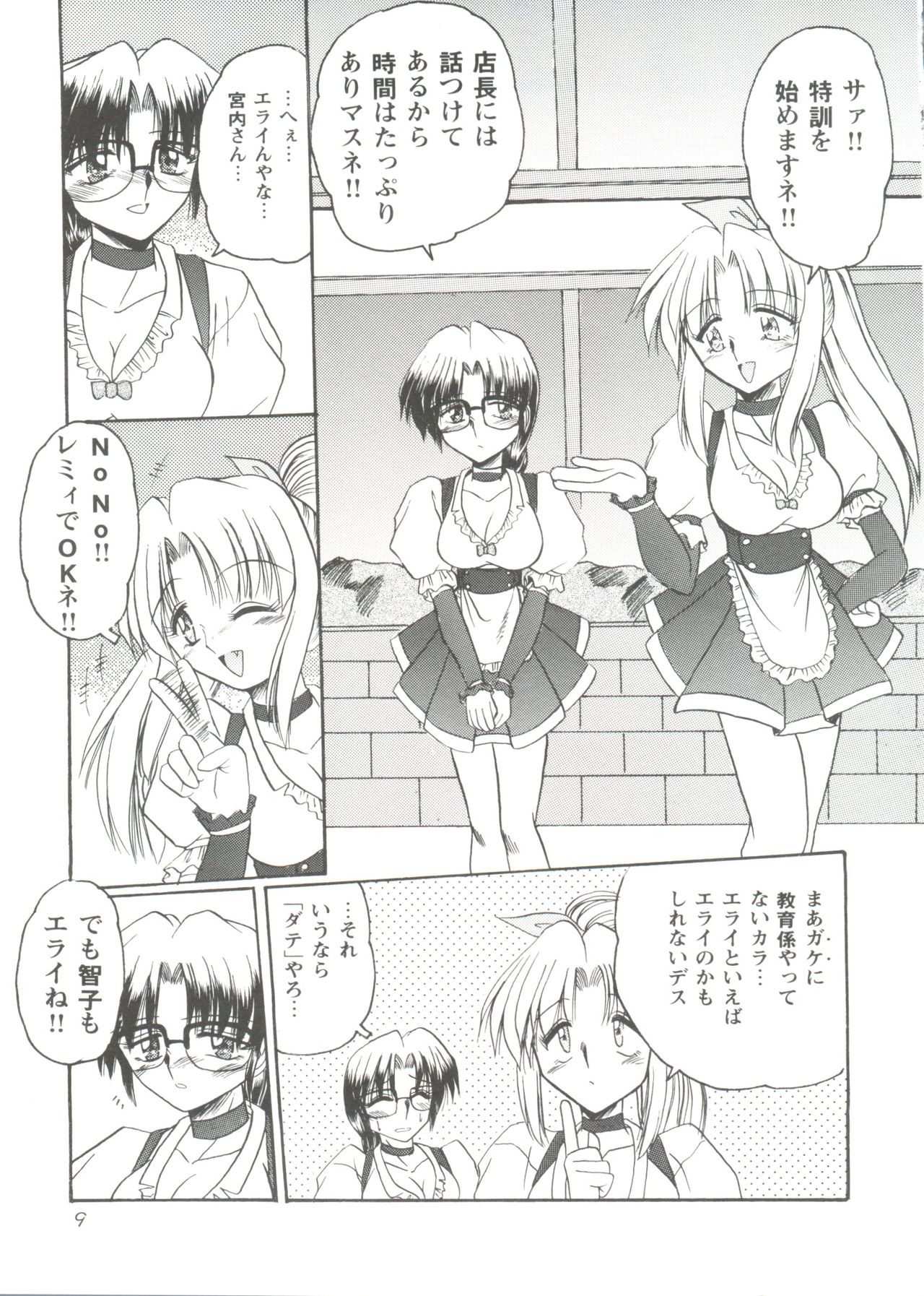 [Anthology] Love Heart 1 (To Heart, Kizuato) page 11 full