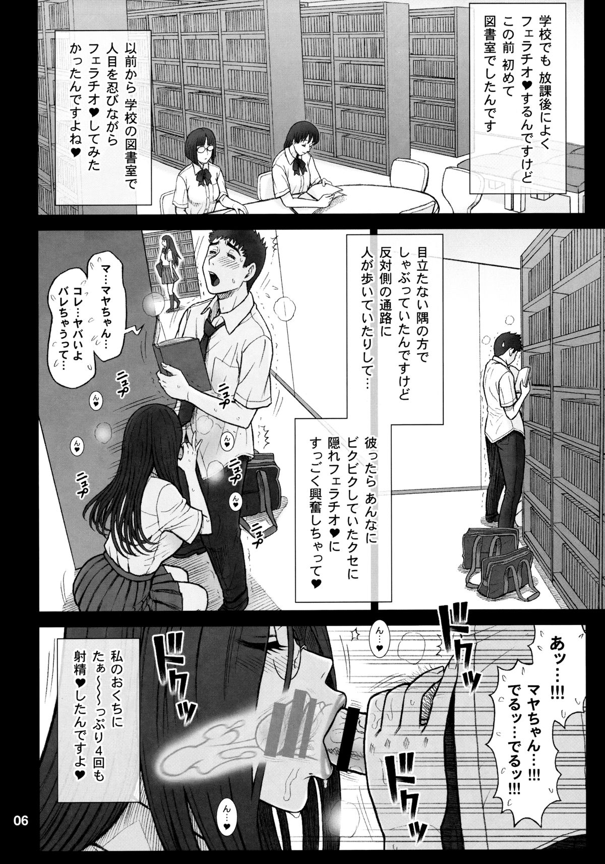 (C88) [Kaiten Sommelier (13.)] 33Kaiten - Majime Bitch no Kousai Hou. page 5 full