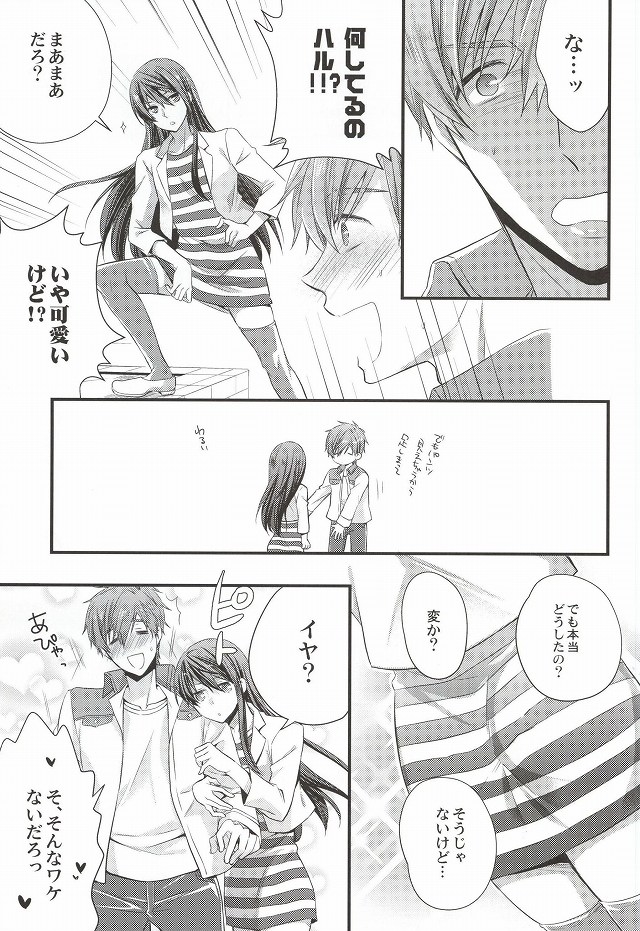 (Renai Jiyuugata! entry6) [Kyuukyuubako (Bandaid)] Detective (Free!) page 14 full