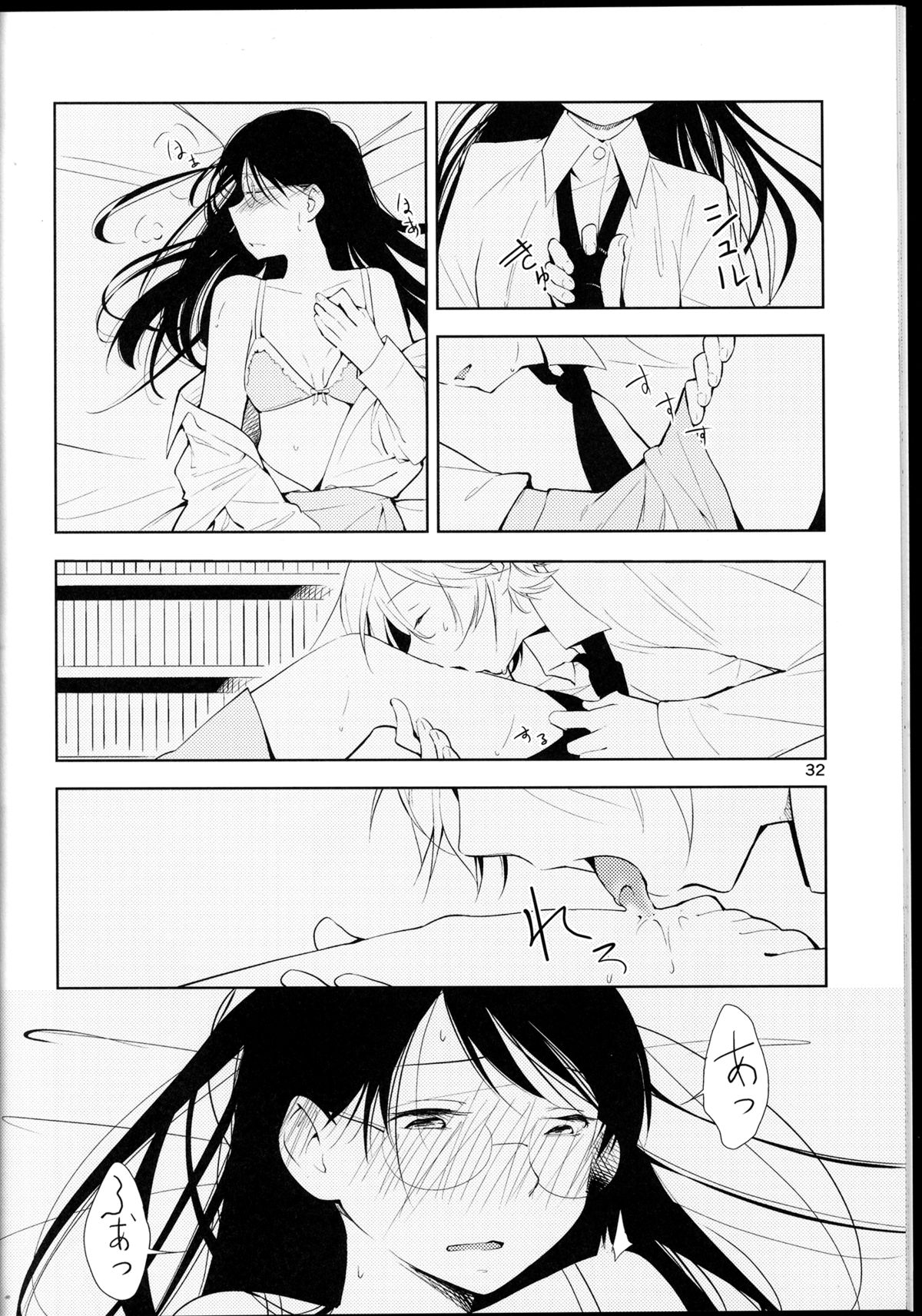 (ComiComi18) [G-complex (YUI_7)] Orange Ouji-sama to Aikotoba page 32 full