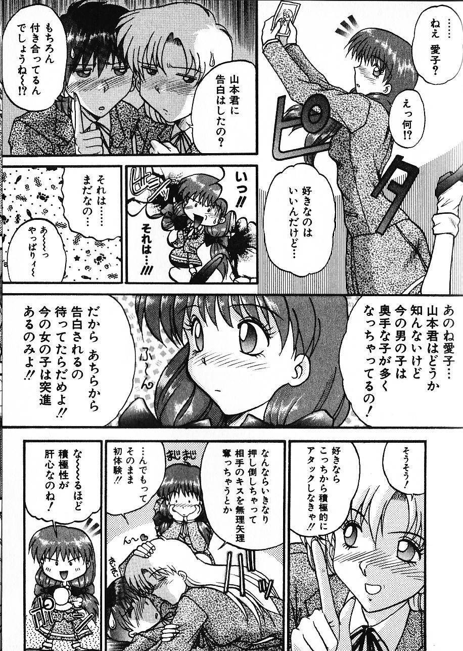 [Akahira Kirin] Co Bizyutsukan page 47 full