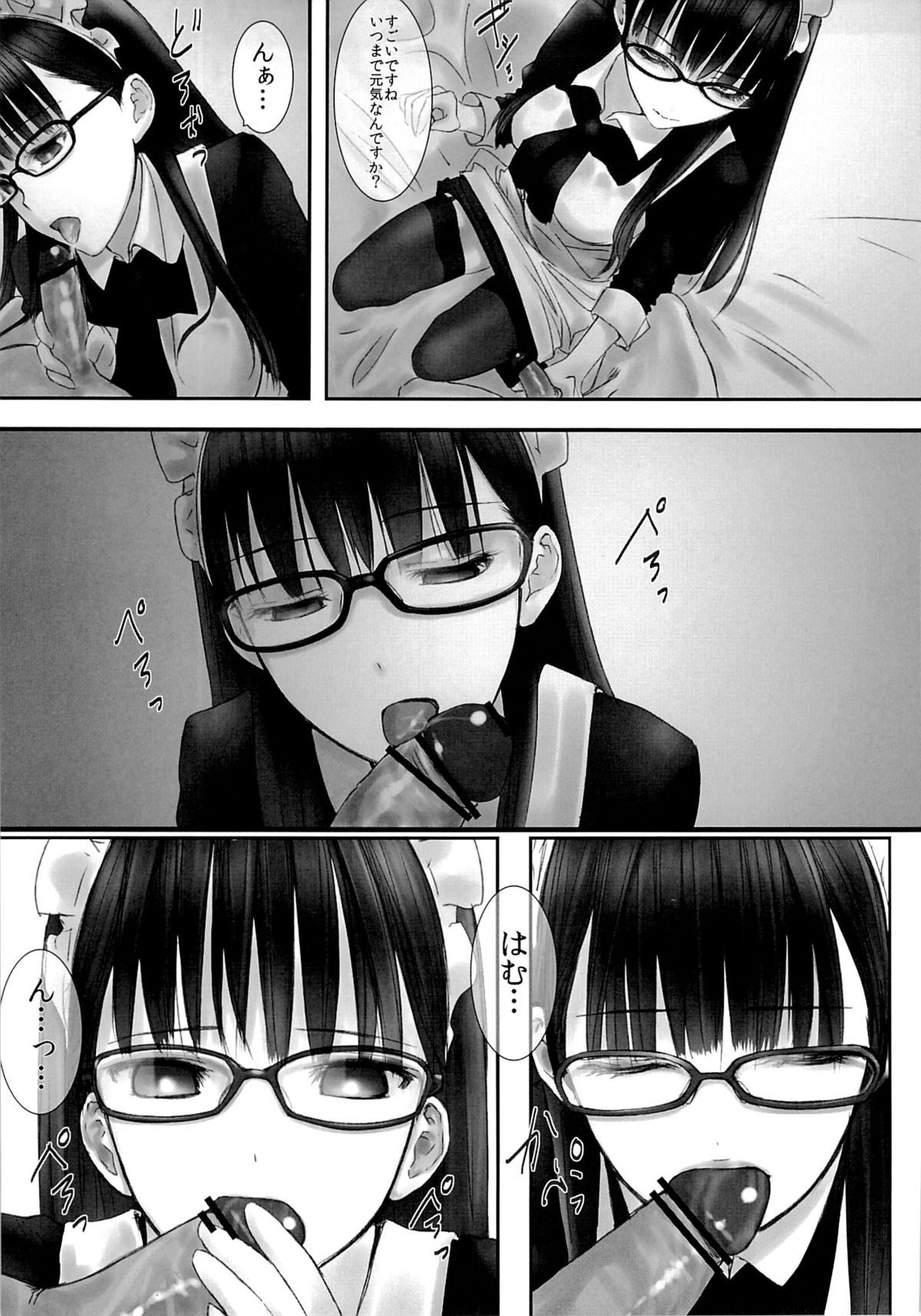 (SUPER21) [Heikoushihenkei (Kawanakajima)] Akui-san ga Kaze hi-ta 2 [2nd Edition 2013-06-10] page 46 full