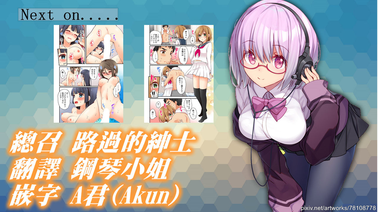 [Asazuki Norito] Arisugawa Ren tte Honto wa Onna nanda yo ne. | 有栖川煉其實是女生對吧。 1~11 [Chinese] [禁漫漢化組] [Ongoing] page 279 full