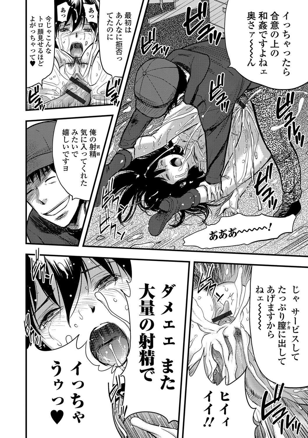 [Yamada Tahichi] Tsuma to Batsu page 21 full