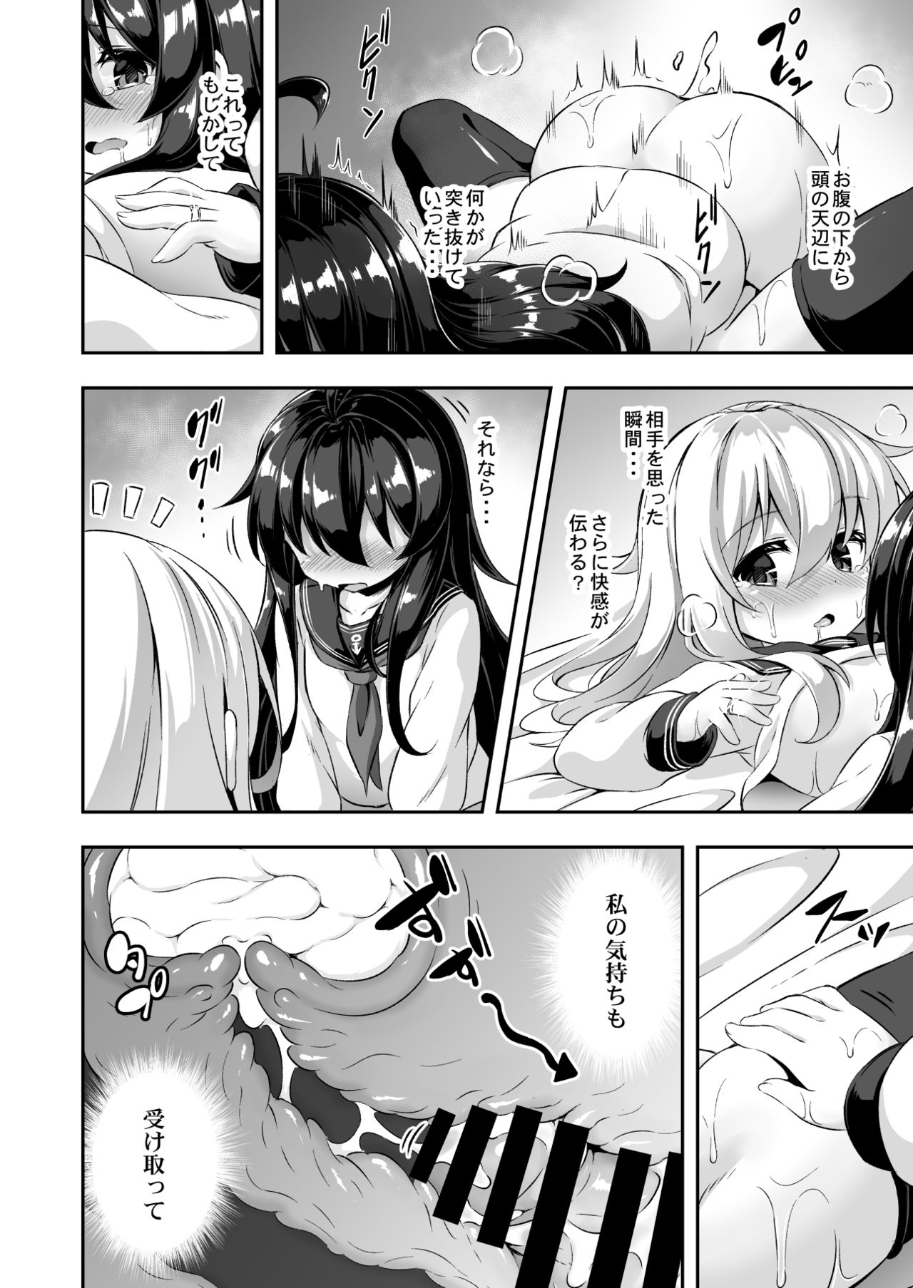 [Achromic (Musouduki)] Loli & Futa Vol. 10 (Kantai Collection -KanColle-) [Digital] page 15 full