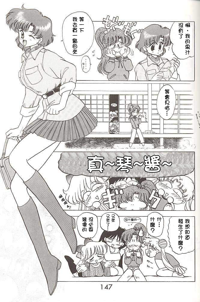 [BLACK DOG (Kuroinu Juu)] HEAVEN'S DOOR (Bishoujo Senshi Sailor Moon) [Chinese] [網上打飛機個人漢化] page 10 full