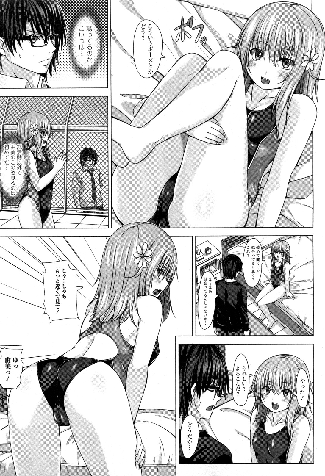 [Mountain Zombie] Swimming Flower (Jun-ai Kajitsu 2012-05) page 5 full