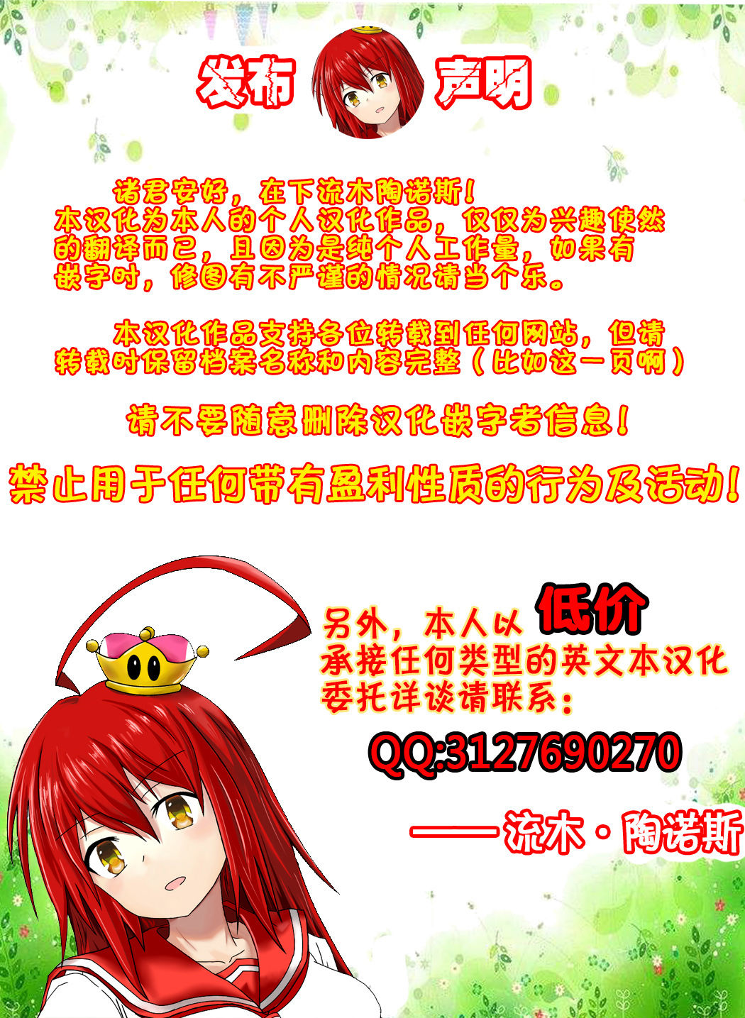 [BABYBED (SAS)] Mafuyu Sensei to Saimin Shidou (Bokutachi wa Benkyou ga Dekinai) [Chinese] [流木个人汉化] [2020-03] page 20 full