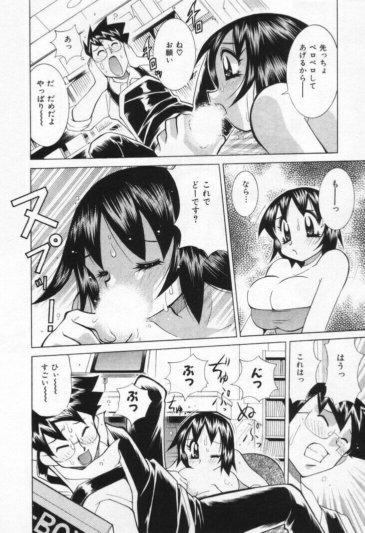 [Kawamoto Hiroshi] Gamer Onnanokochan page 150 full