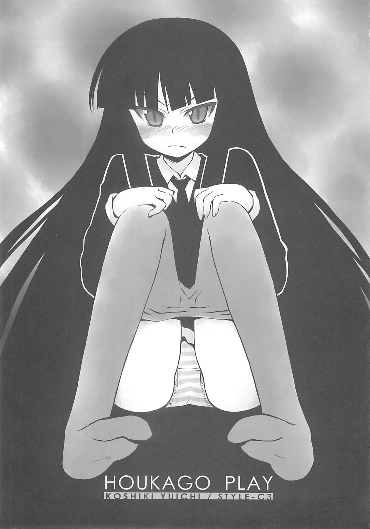 [Project D] Houkago ○○○ (Houkago Play) page 3 full