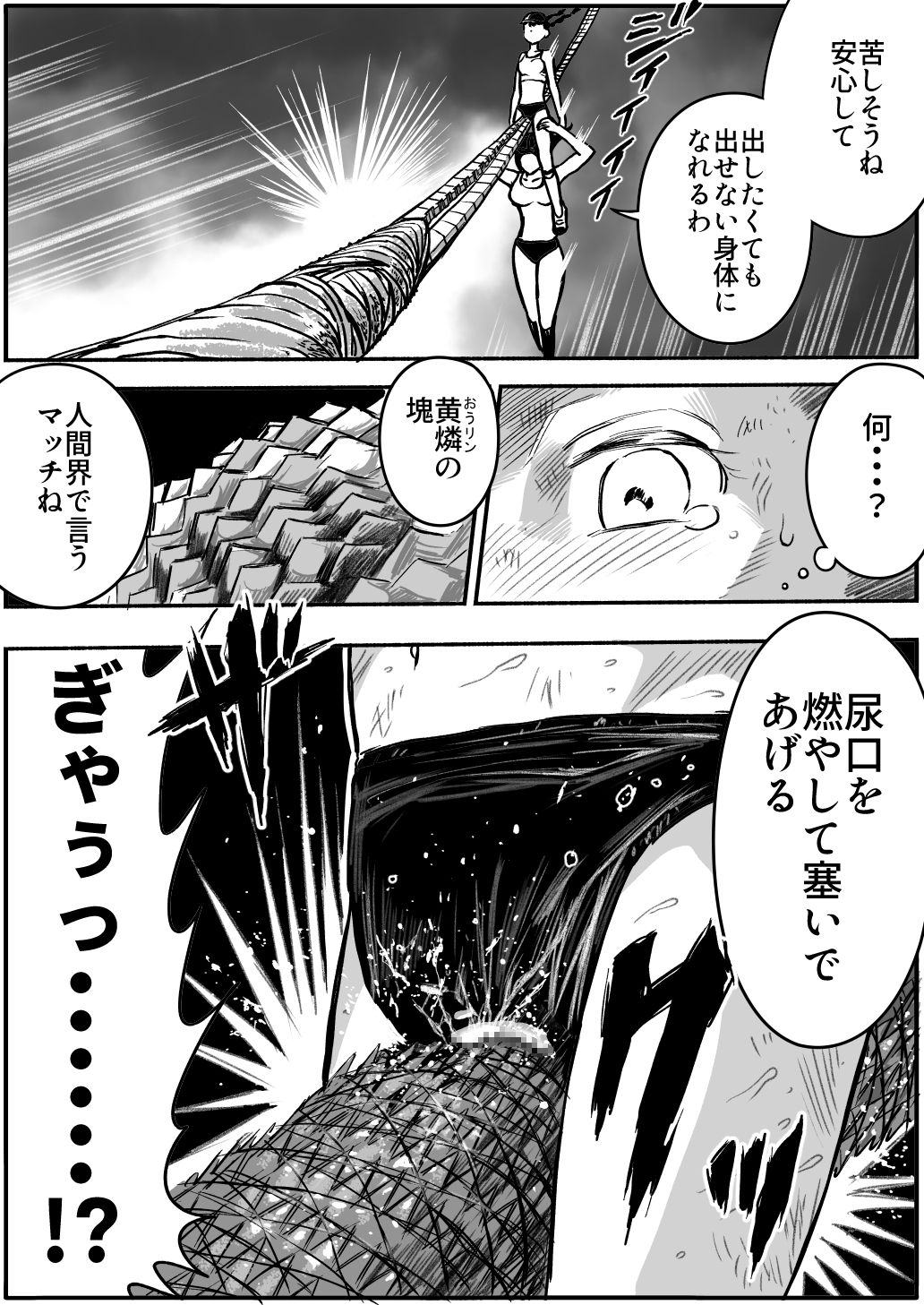 [Ichinichi Atelier (Himei Yoru)] Shoujo to Shoujo to Jigokuezu 3-kan page 9 full
