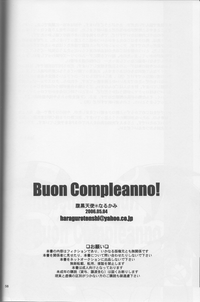 [Haraguro Tenshi] Buon Compleanno! (Rockman EXE) page 57 full
