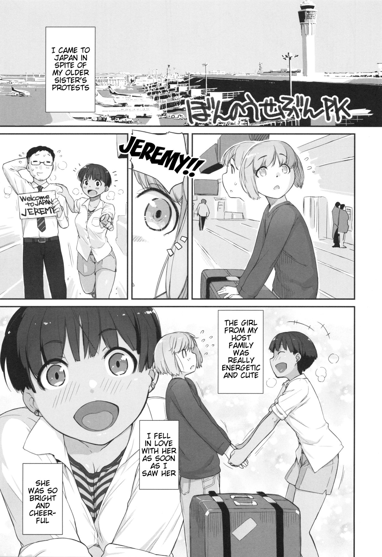 (COMIC1☆16) [Yokoshimanchi. (Ash Yokoshima)] BON-NOU SEVEN PK [English] [Tigoris Translates] page 2 full