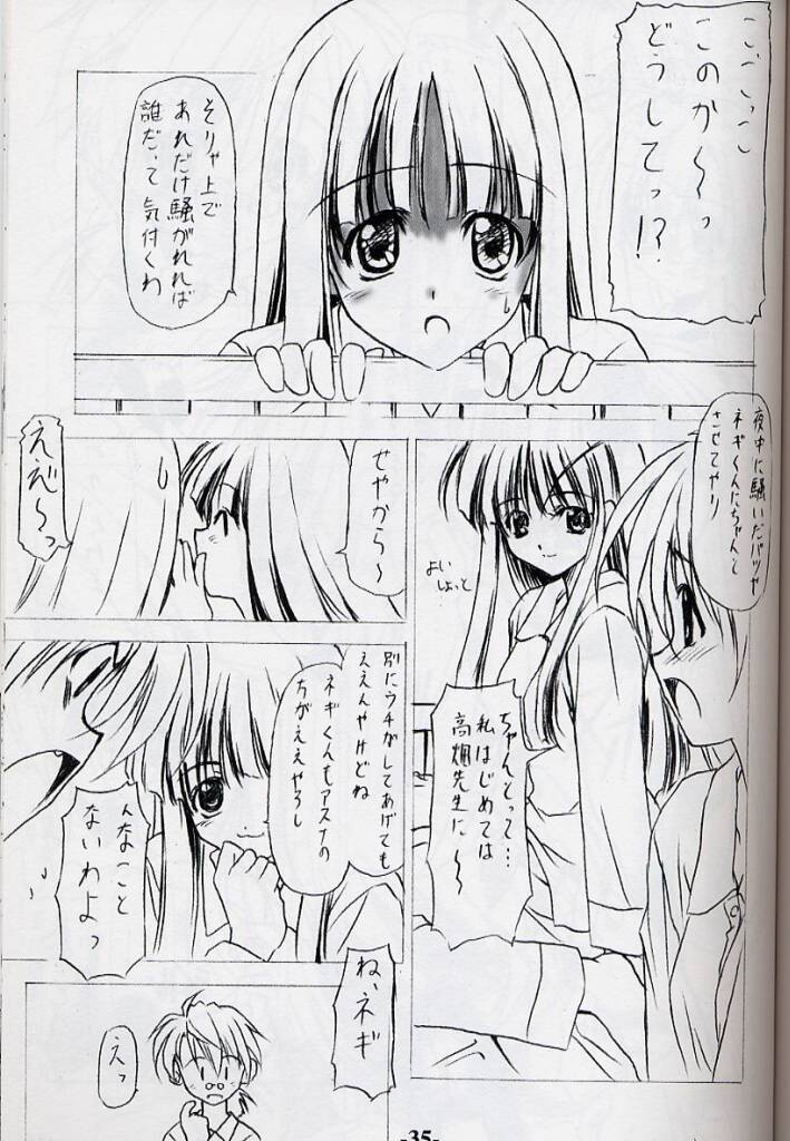 [EXtage (Minakami Hiroki)] EXtra stage vol. 10 (Mahou Sensei Negima!, Super Robot Wars) page 34 full